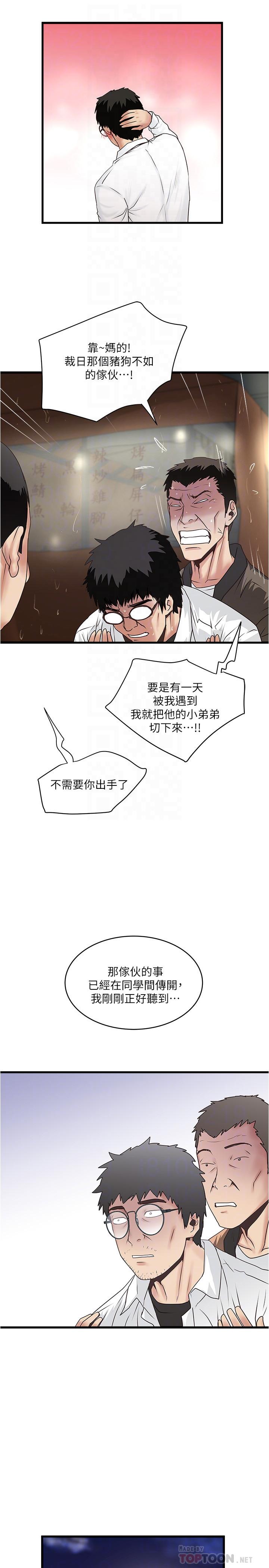 4P - 下女,初希