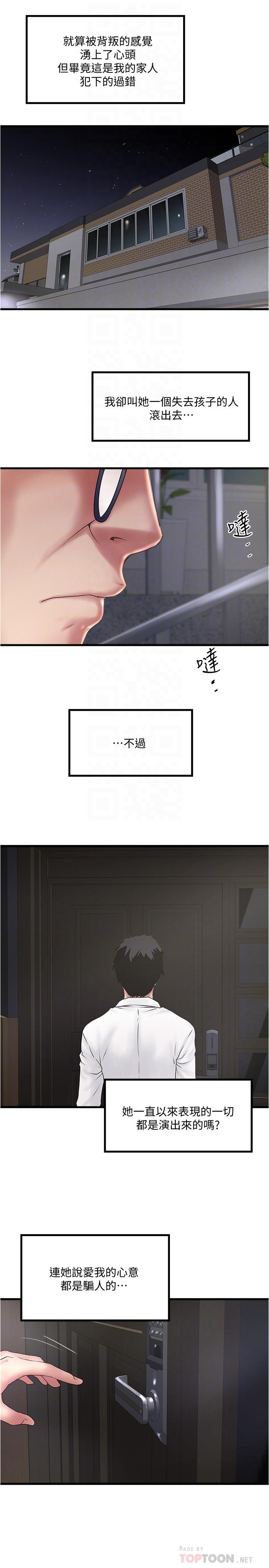 8P - 下女,初希