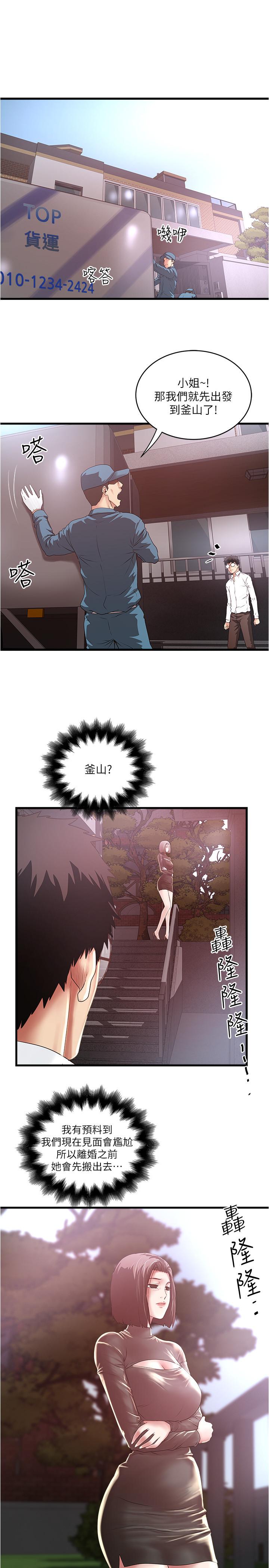 11P - 下女,初希