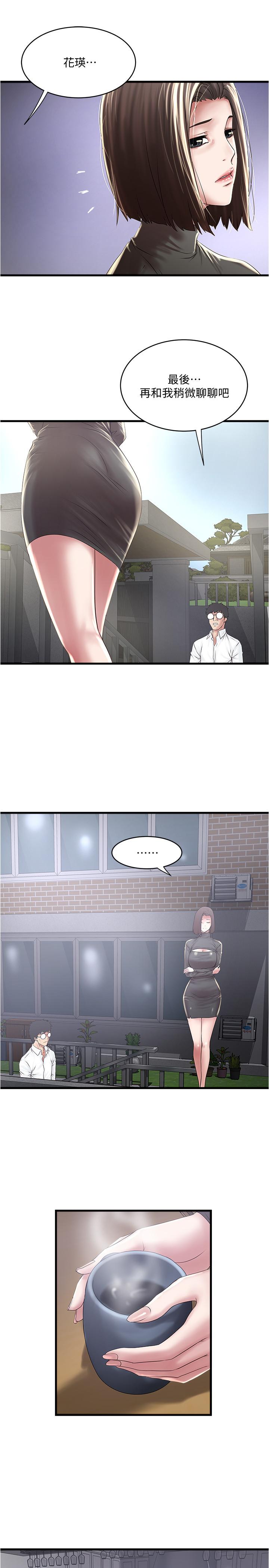 13P - 下女,初希