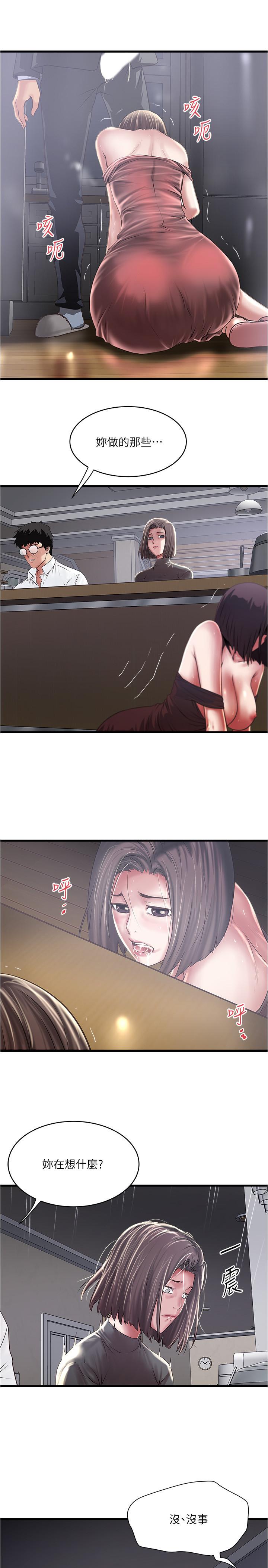 17P - 下女,初希