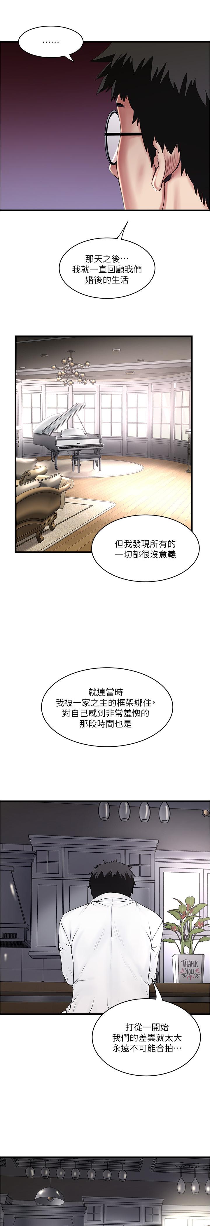 19P - 下女,初希
