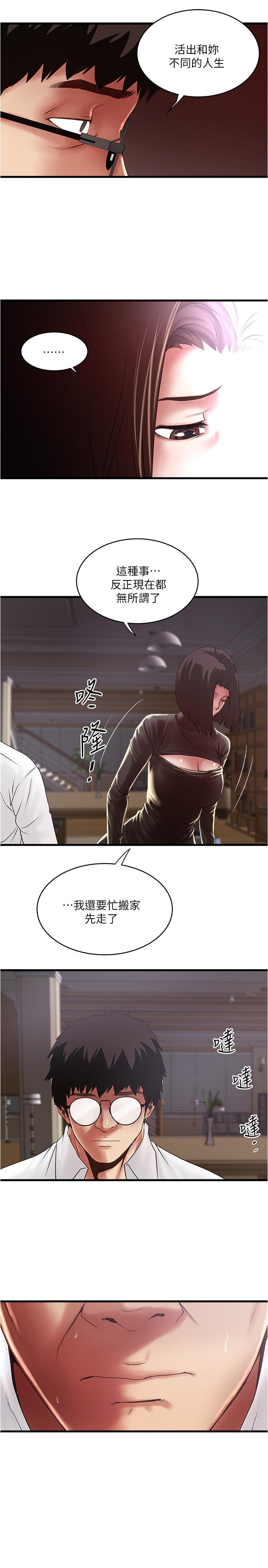 21P - 下女,初希