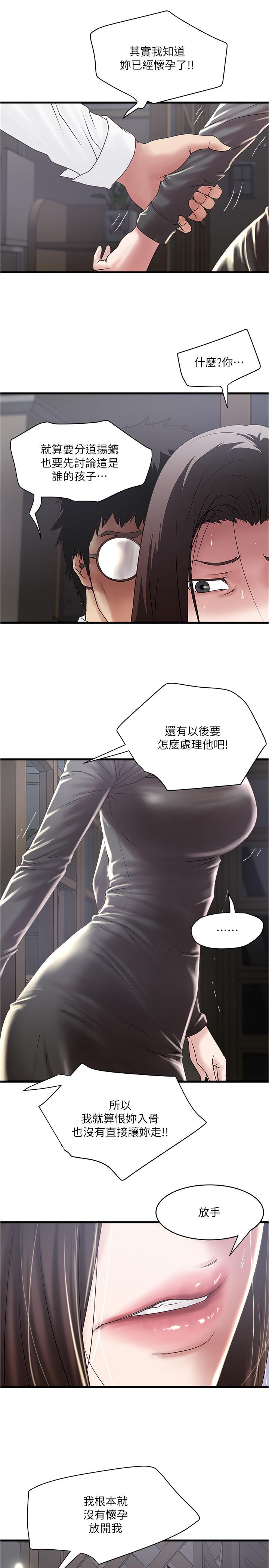 23P - 下女,初希