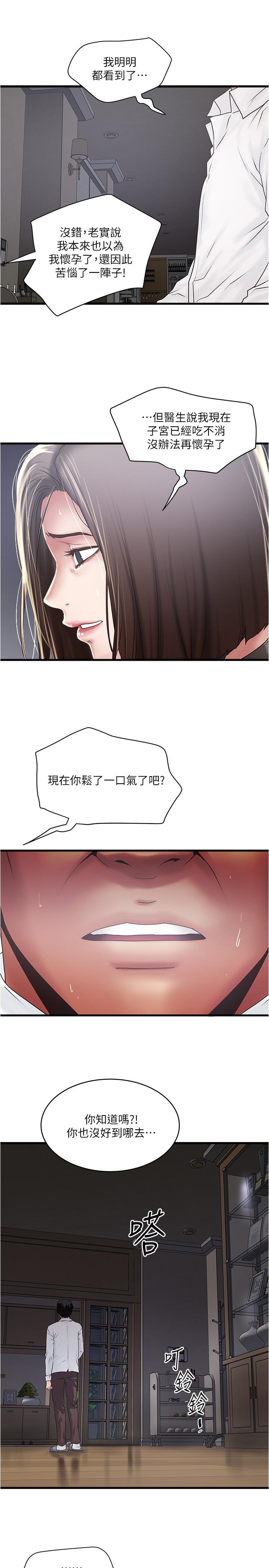 25P - 下女,初希