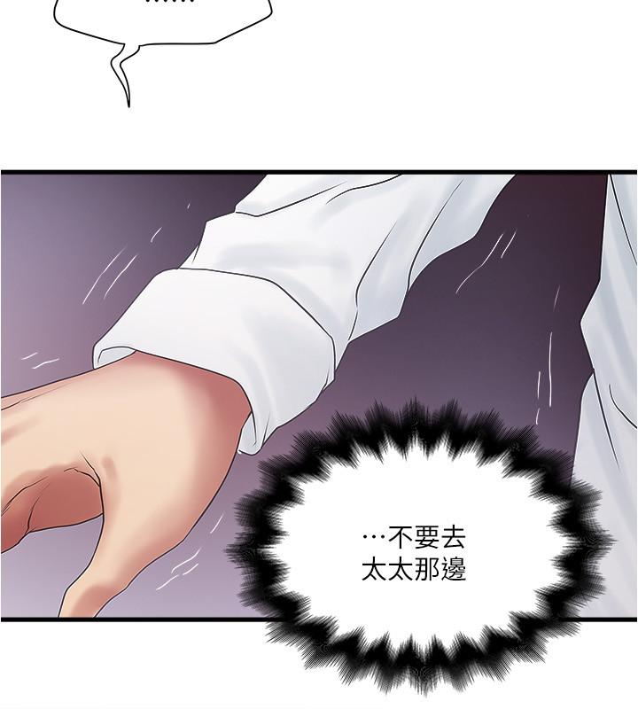 26P - 下女,初希