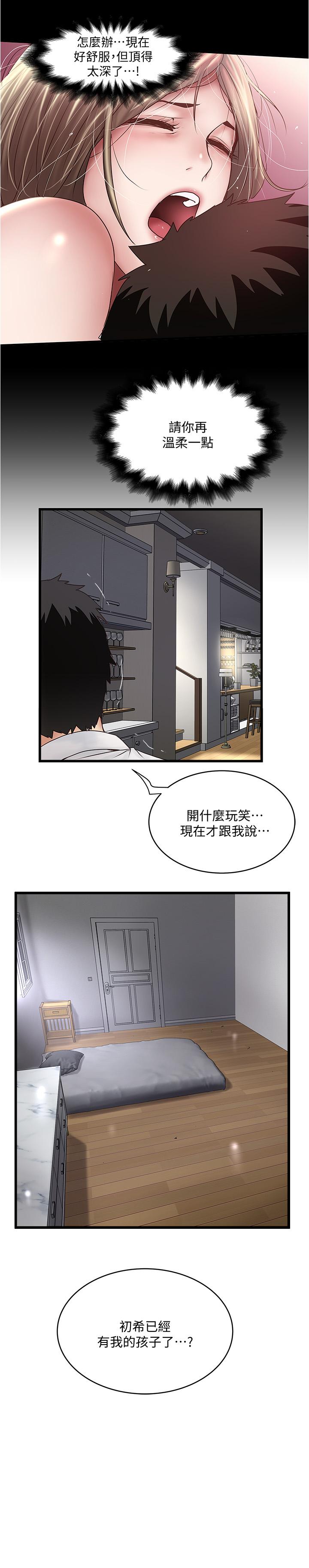 29P - 下女,初希