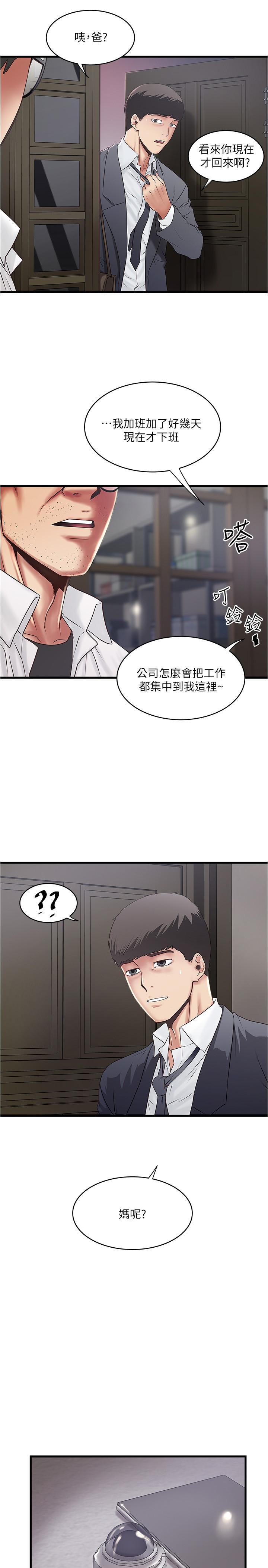 3P - 下女,初希