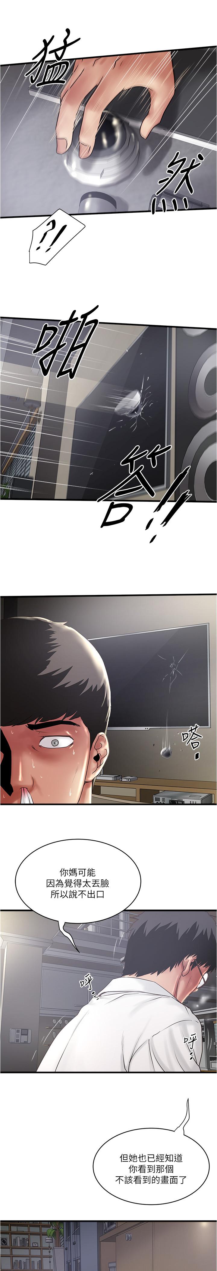 7P - 下女,初希