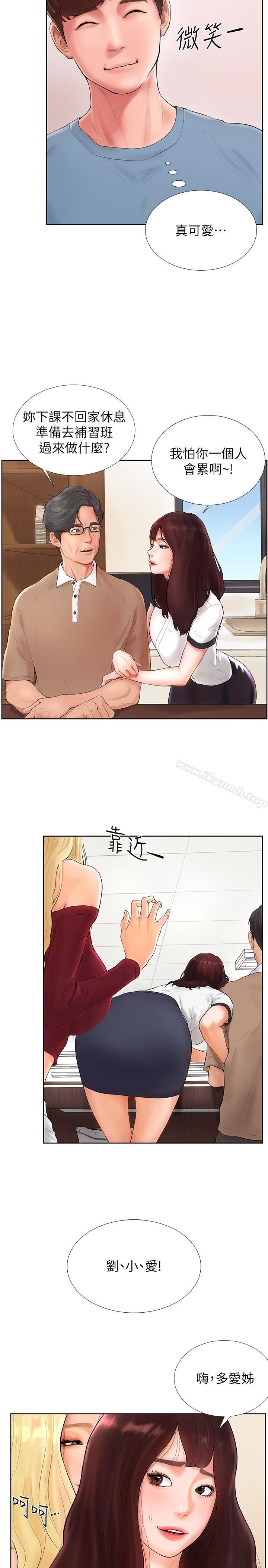 10P - 撞球甜心