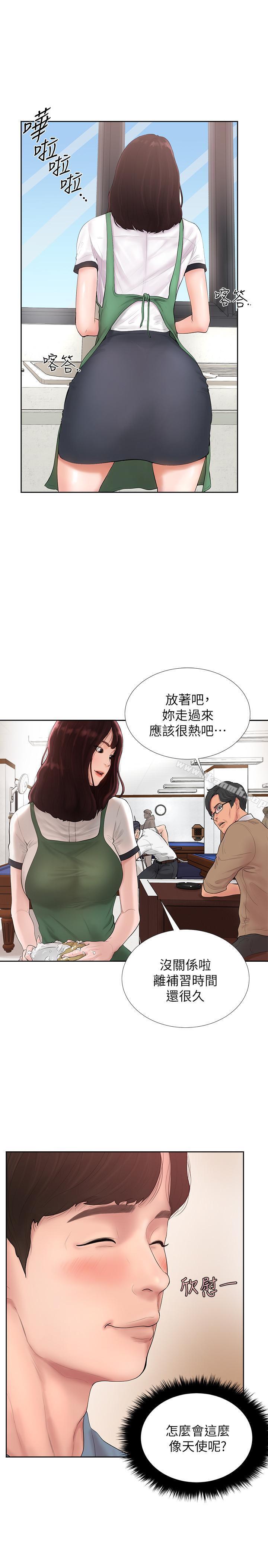 12P - 撞球甜心