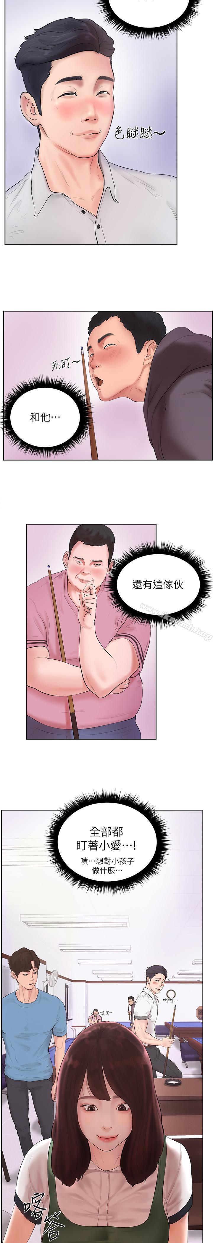 14P - 撞球甜心