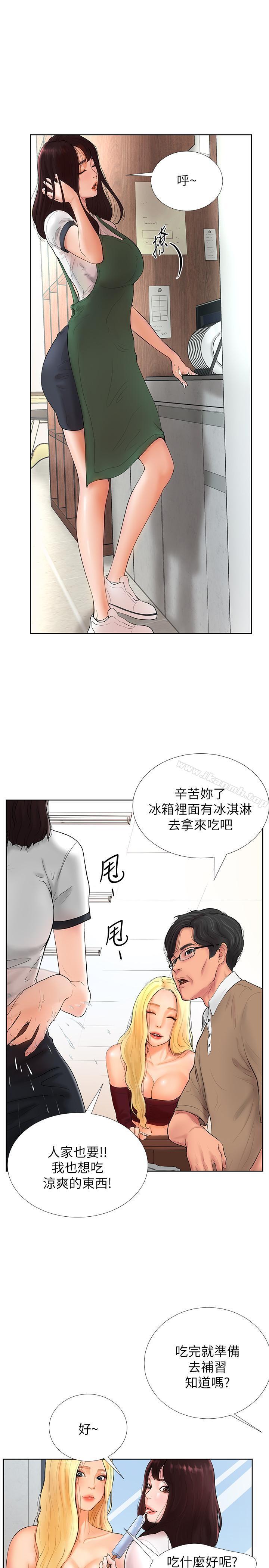 16P - 撞球甜心