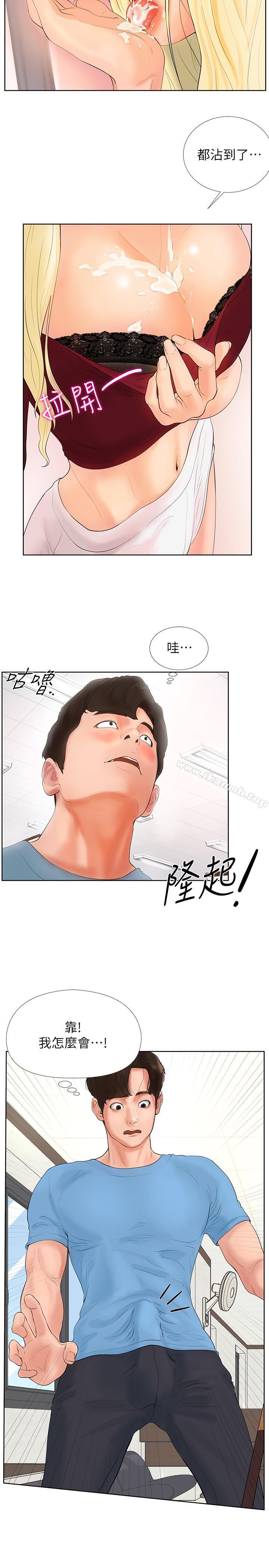 18P - 撞球甜心