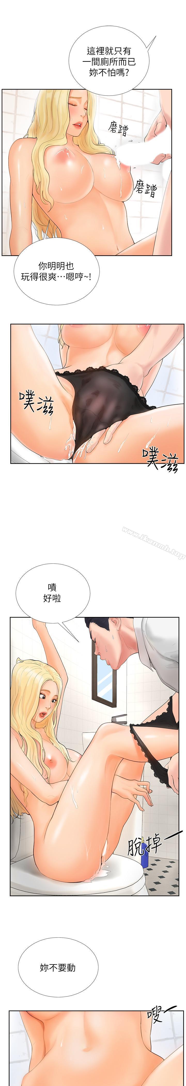 24P - 撞球甜心