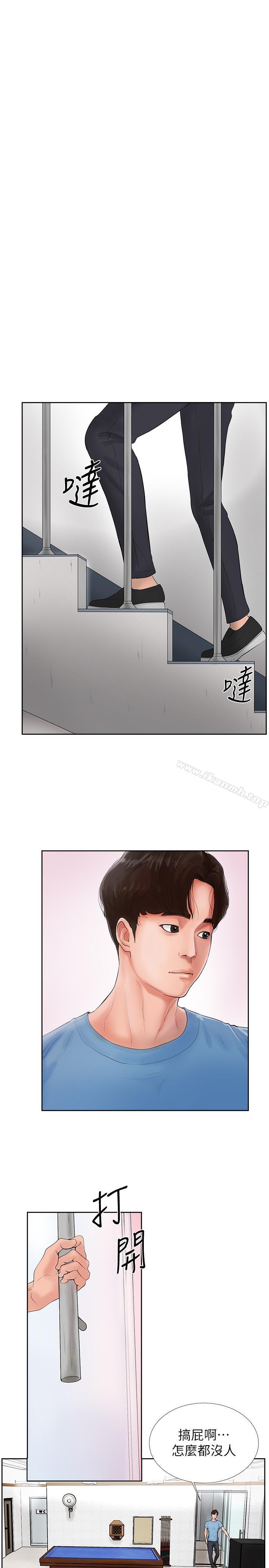 28P - 撞球甜心