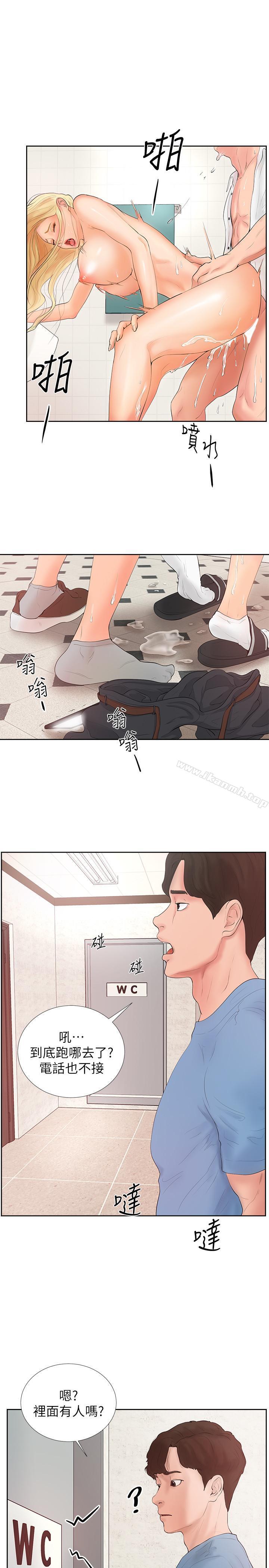 30P - 撞球甜心