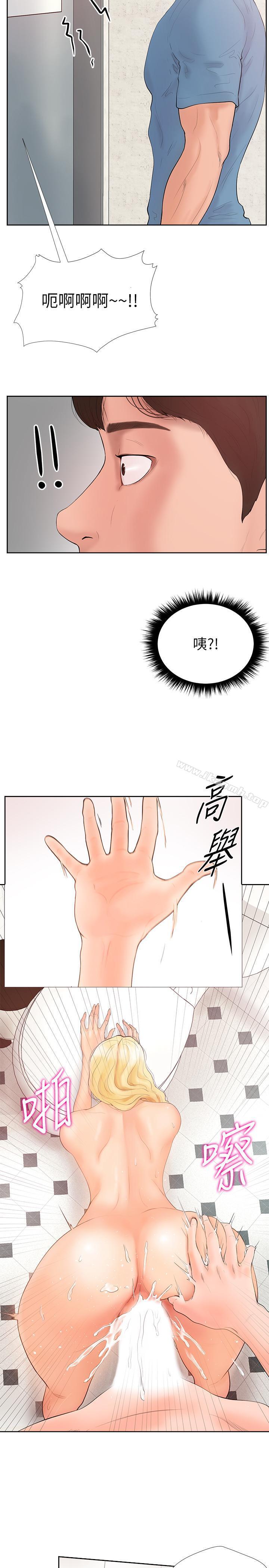 31P - 撞球甜心