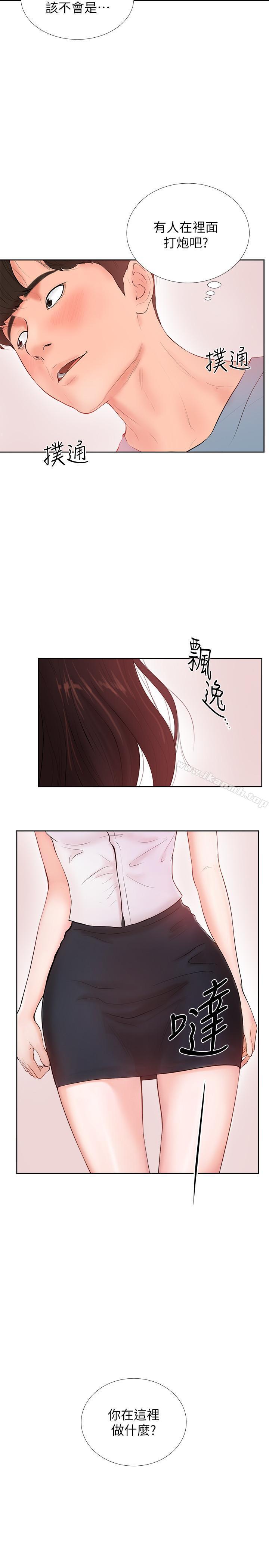 33P - 撞球甜心