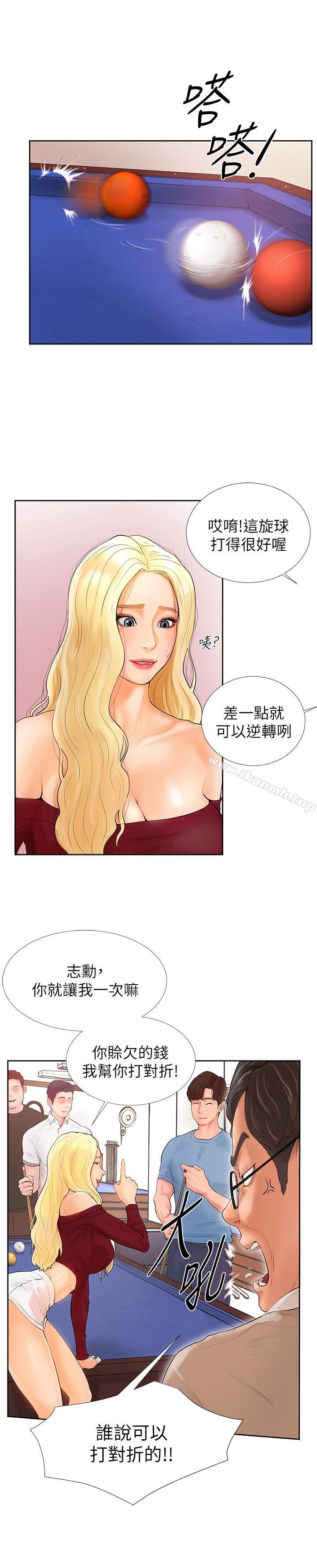 5P - 撞球甜心