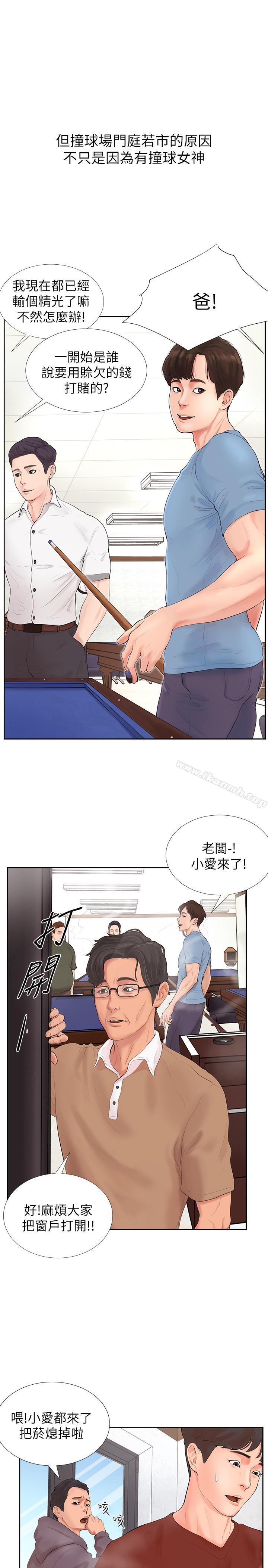6P - 撞球甜心