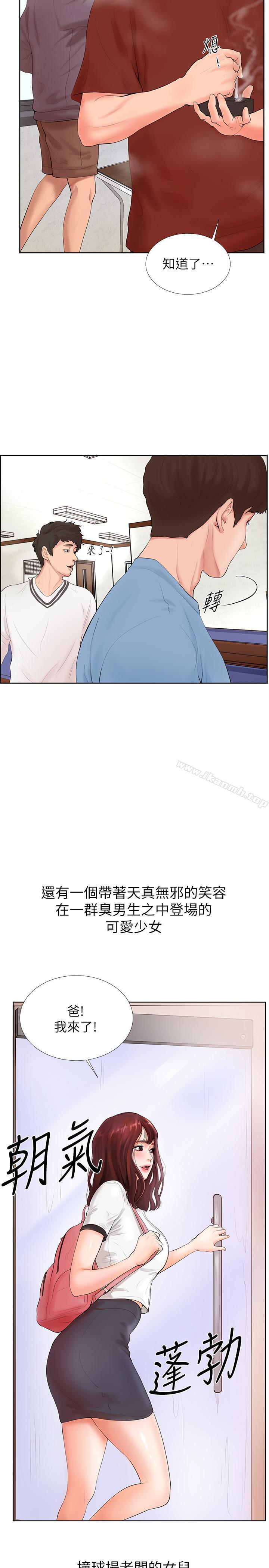7P - 撞球甜心