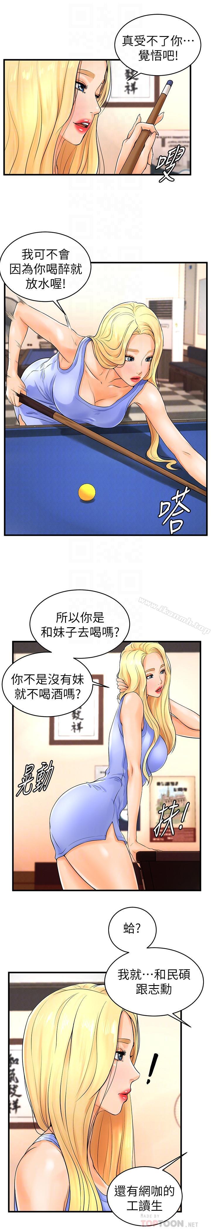 10P - 撞球甜心