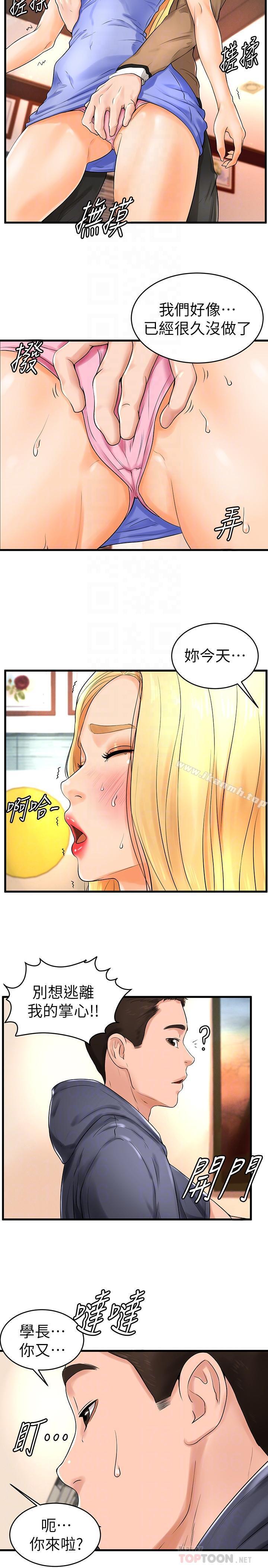 12P - 撞球甜心