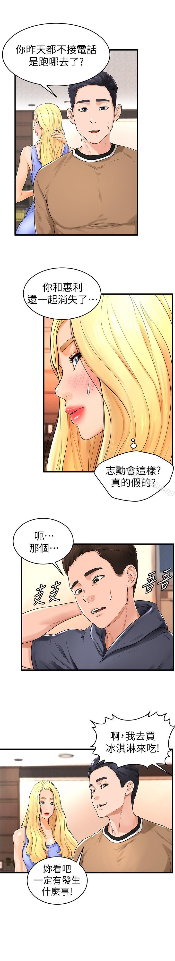 13P - 撞球甜心