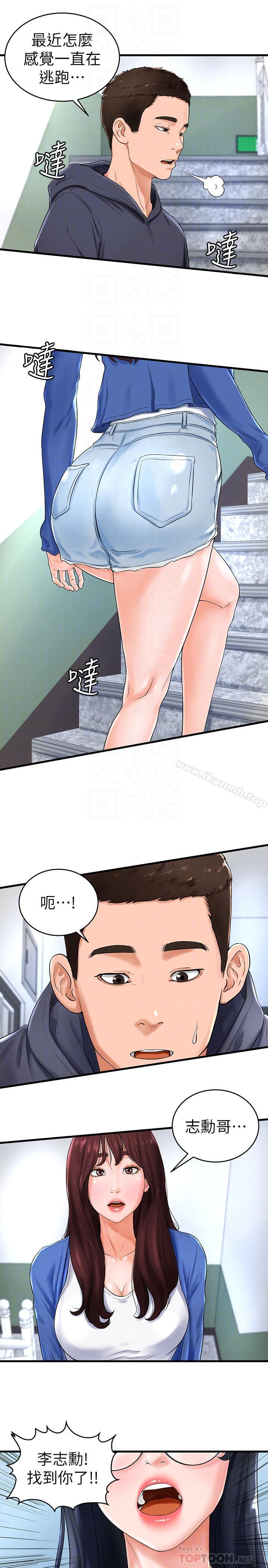 14P - 撞球甜心