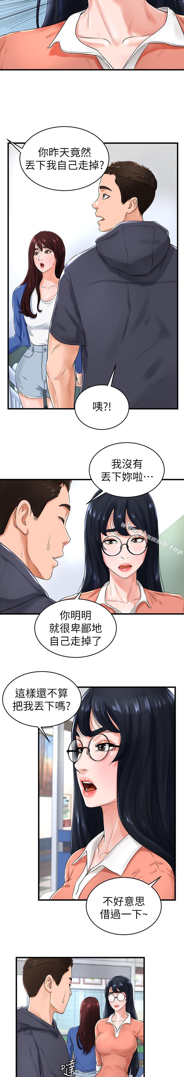 15P - 撞球甜心