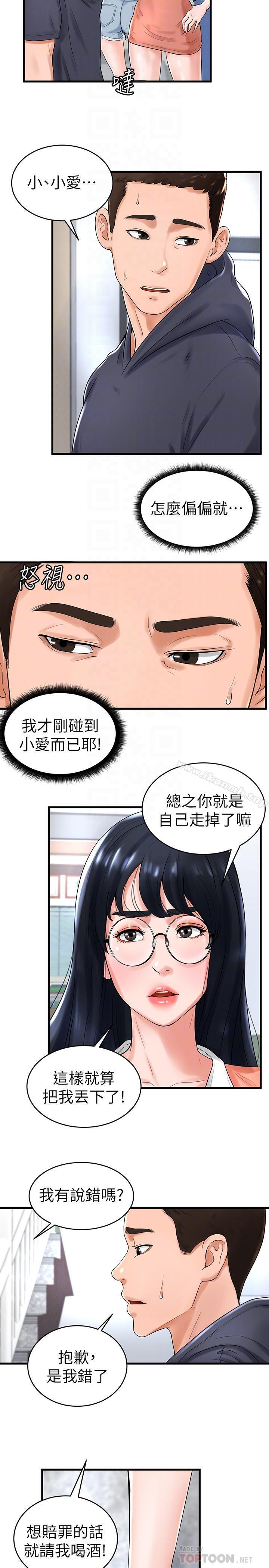 16P - 撞球甜心