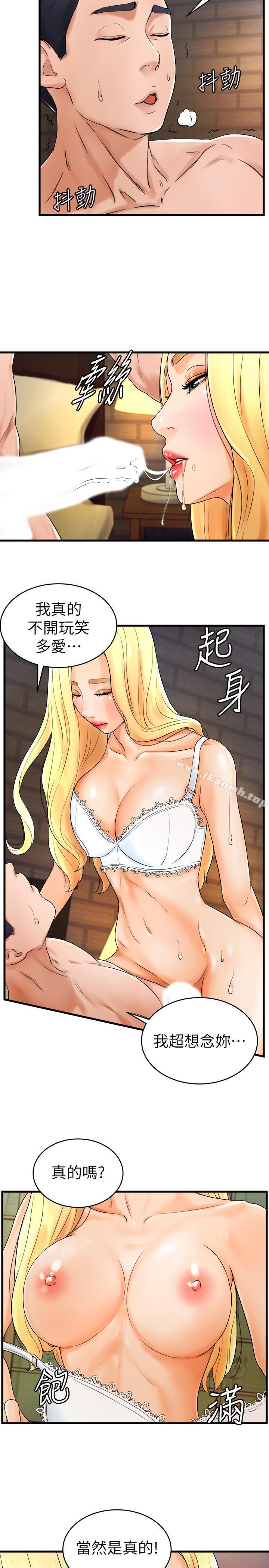 20P - 撞球甜心