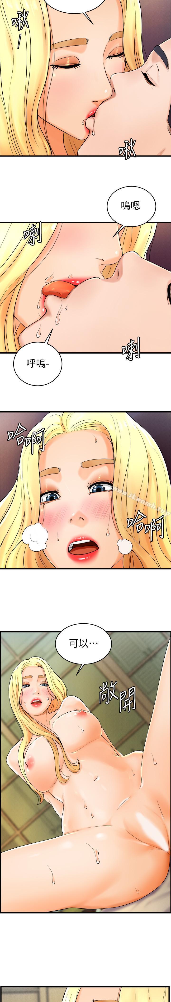 21P - 撞球甜心