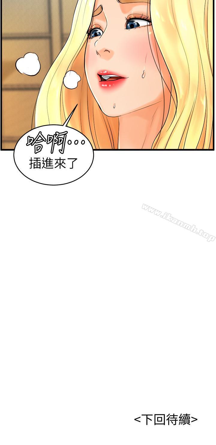 22P - 撞球甜心