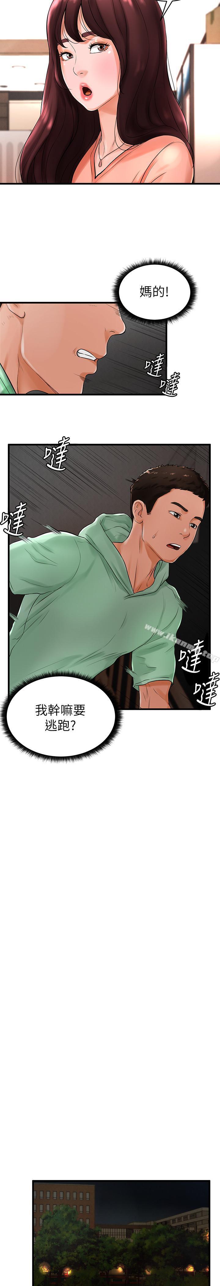 2P - 撞球甜心