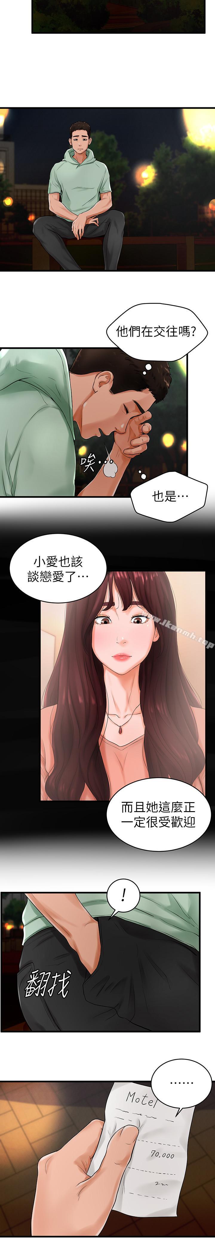 3P - 撞球甜心