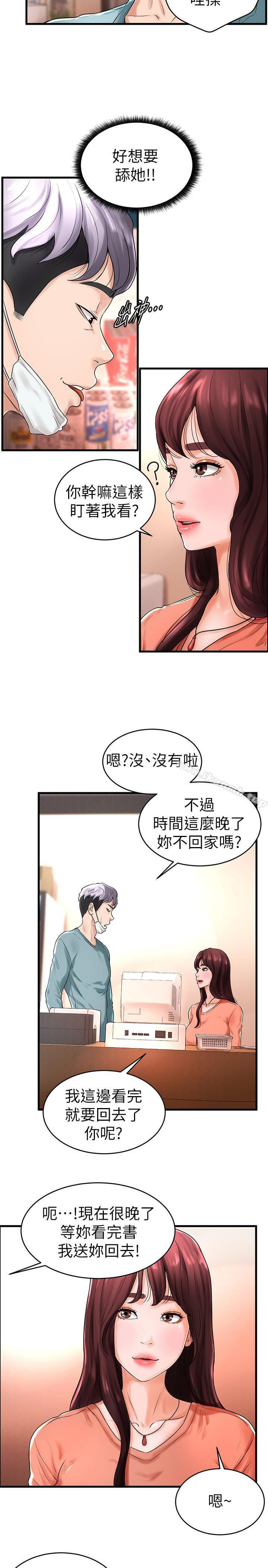 7P - 撞球甜心