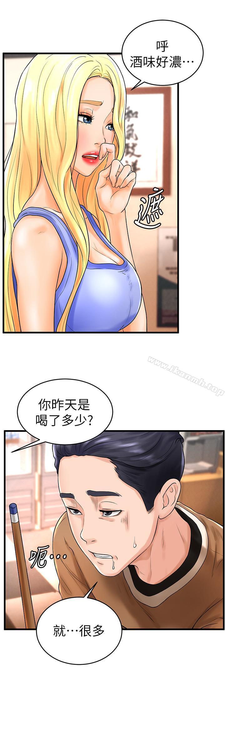 9P - 撞球甜心