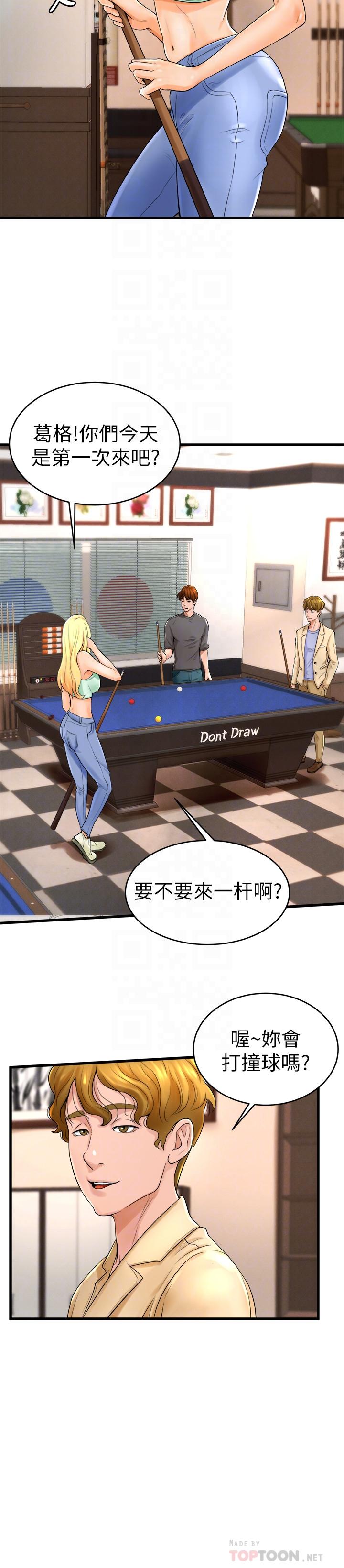 14P - 撞球甜心