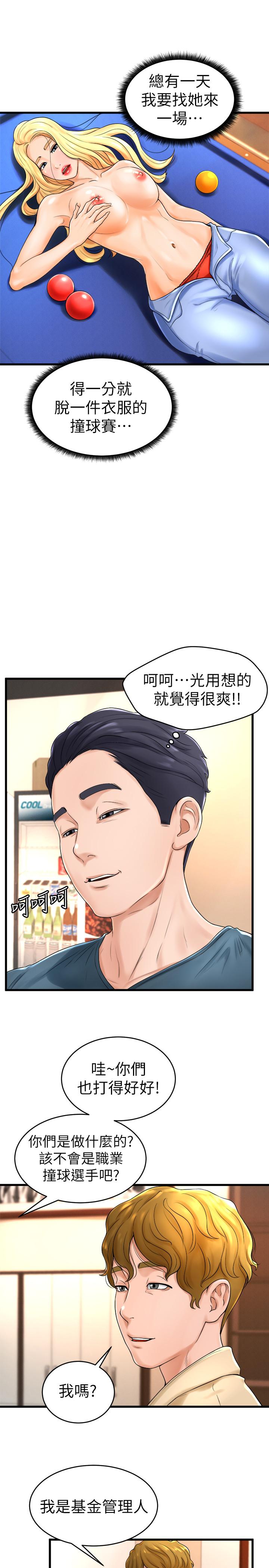 17P - 撞球甜心
