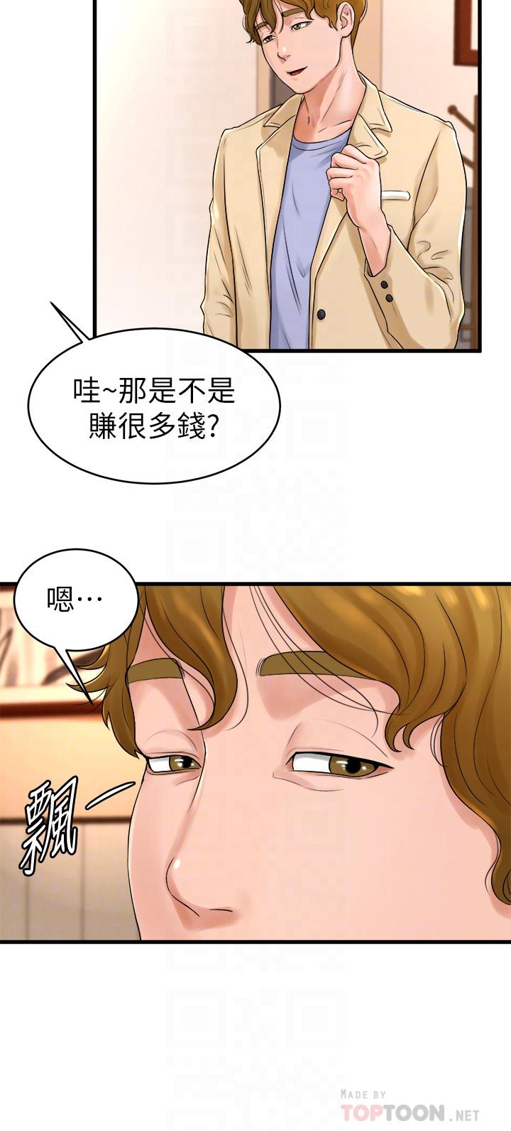 18P - 撞球甜心