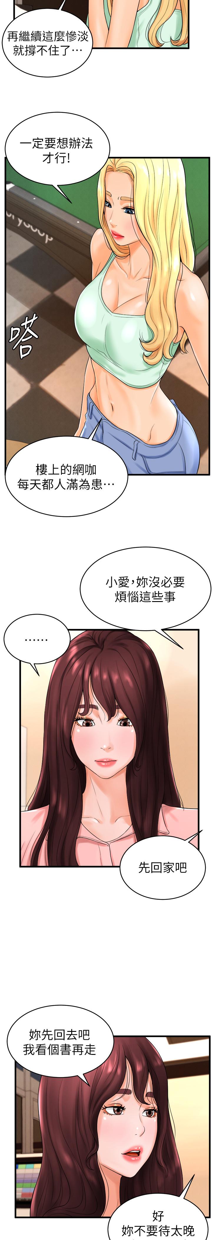 20P - 撞球甜心
