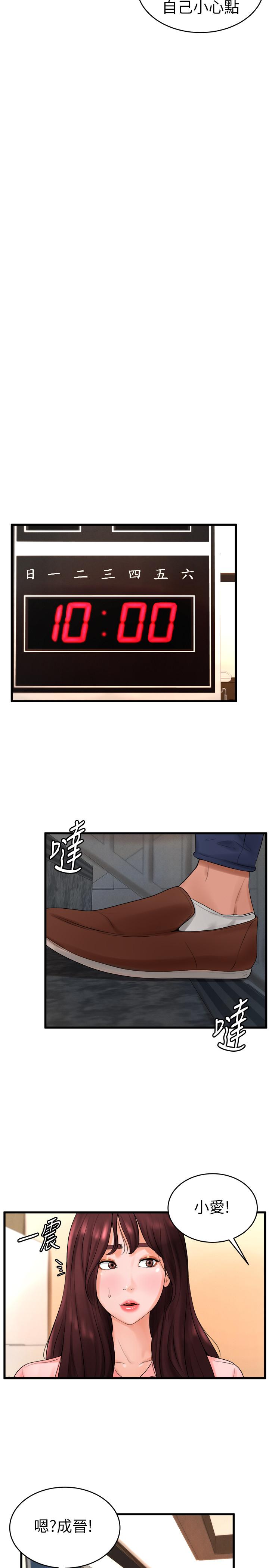21P - 撞球甜心
