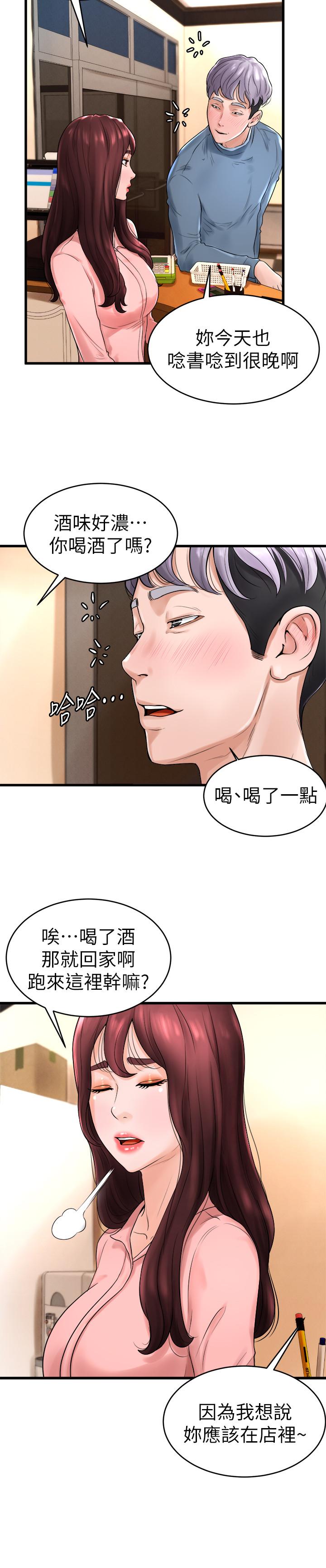 22P - 撞球甜心