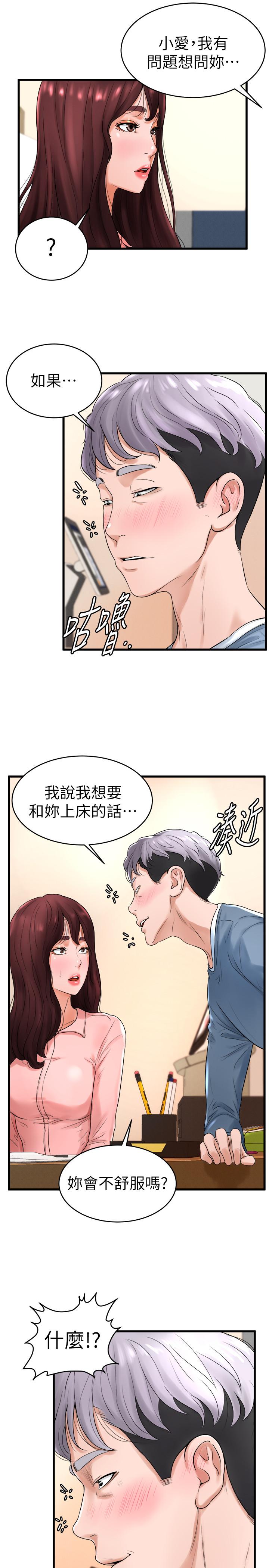 23P - 撞球甜心