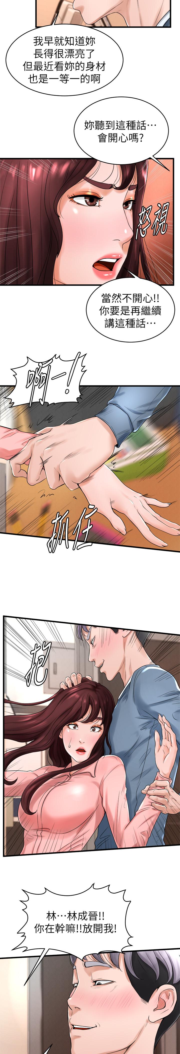 24P - 撞球甜心