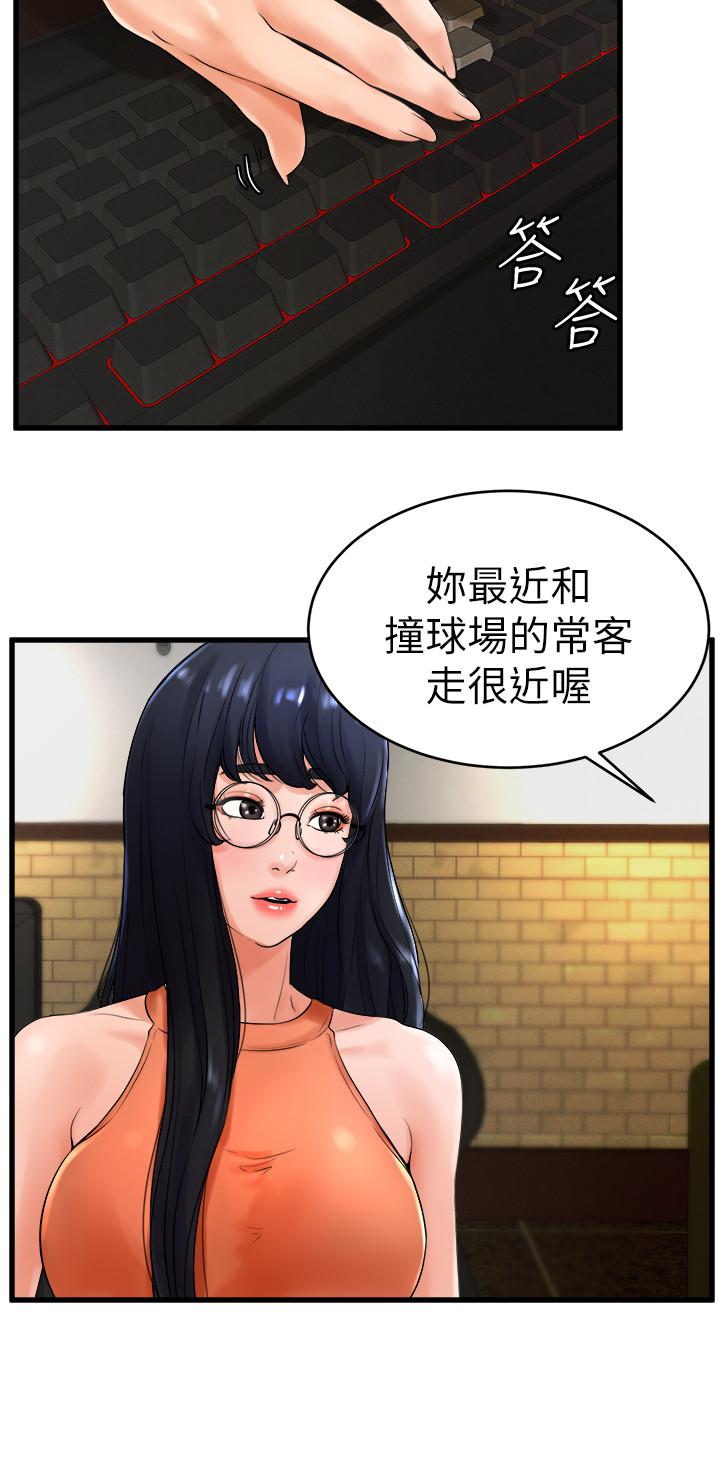 9P - 撞球甜心