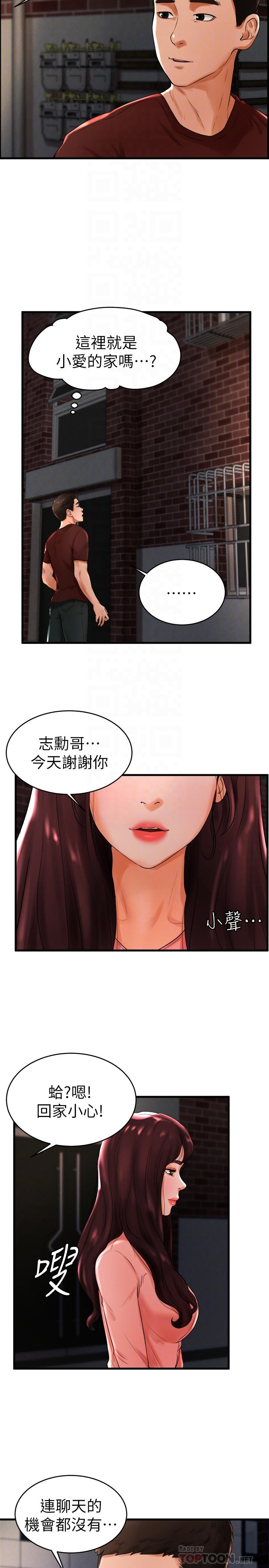 10P - 撞球甜心