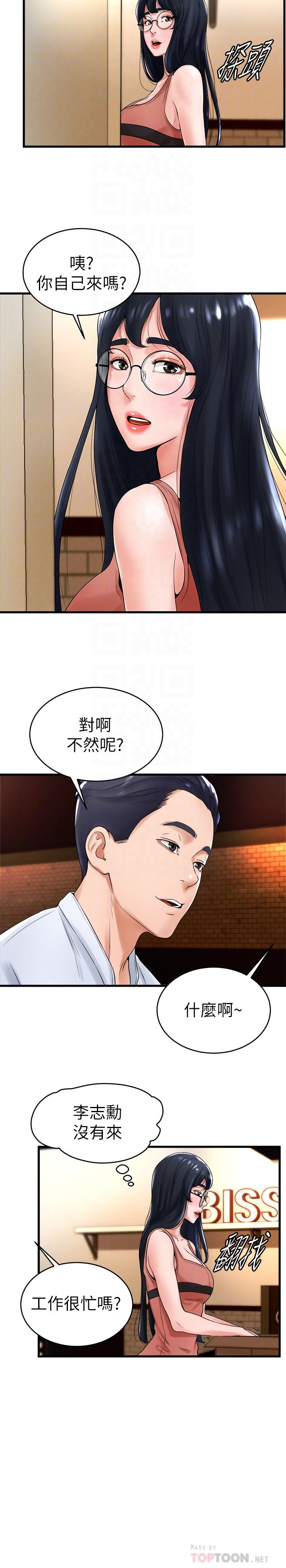 12P - 撞球甜心